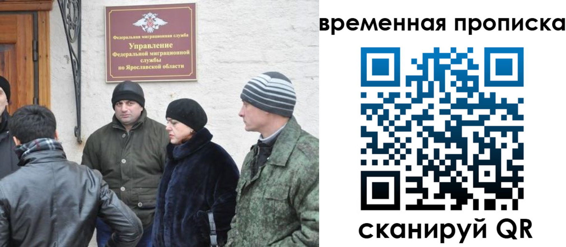 прописка в Льгове