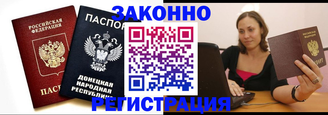 временная регистрация собственник в Льгове