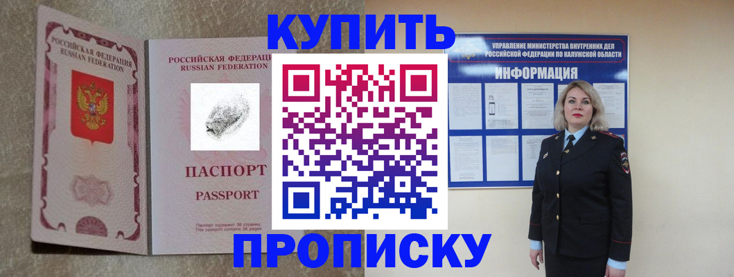 прописка паспорт в Льгове