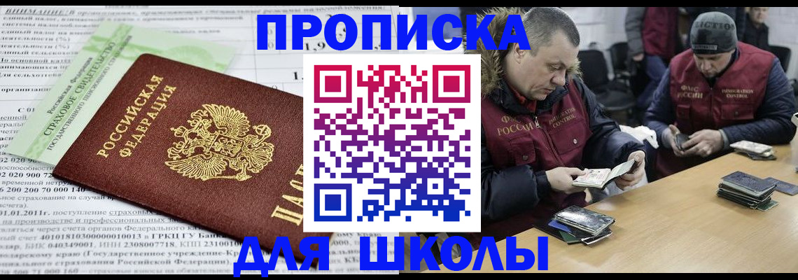 прописка штамп в Льгове